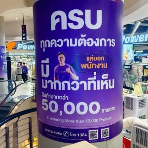 LINE_ALBUM_Reference ผ้ายาง 2 หน้า_260116_4